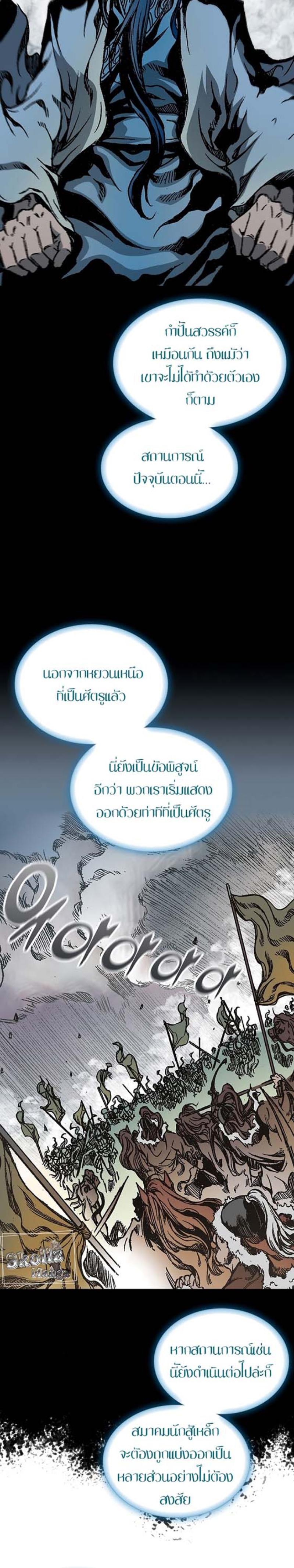 Memoir of the God of War Chap 116 - Next Chap 117