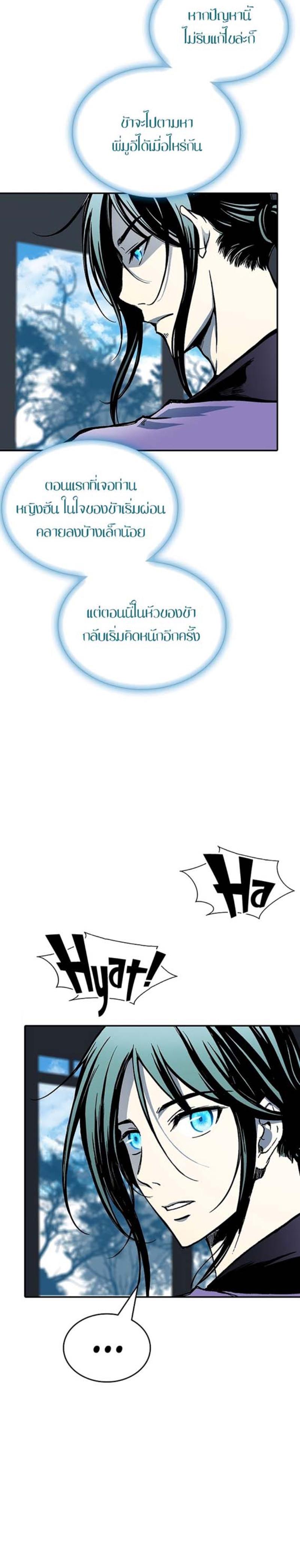 Memoir of the God of War Chap 116 - Next Chap 117