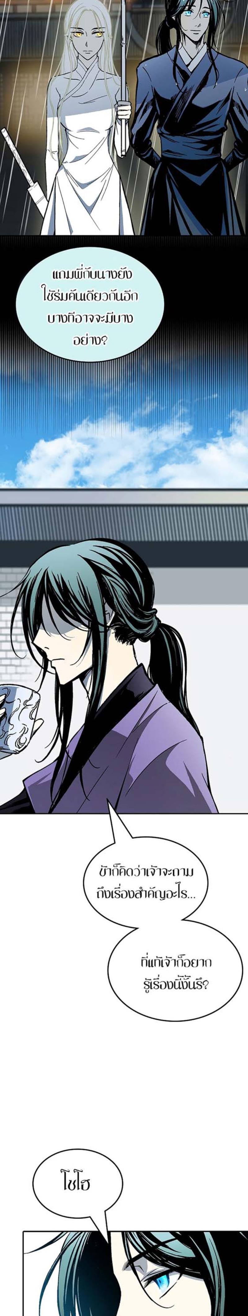 Memoir of the God of War Chap 116 - Next Chap 117