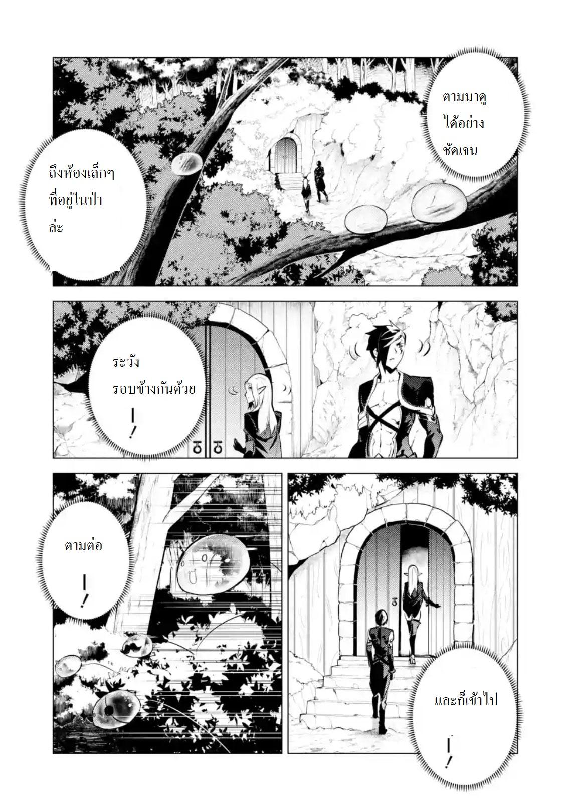 Tensei Kenja no Isekai Life Chap 15.4 - Next Chap 16.4