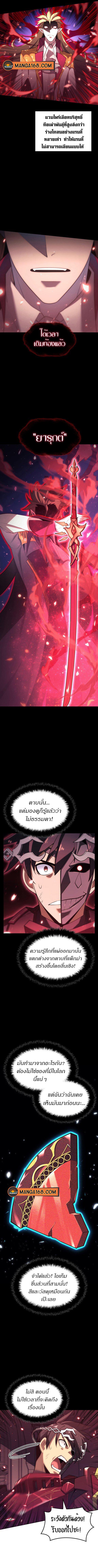 Overgeared  Chap 154 - Next Chap 155