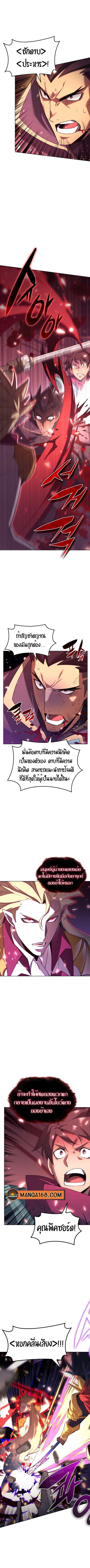 Overgeared  Chap 154 - Next Chap 155