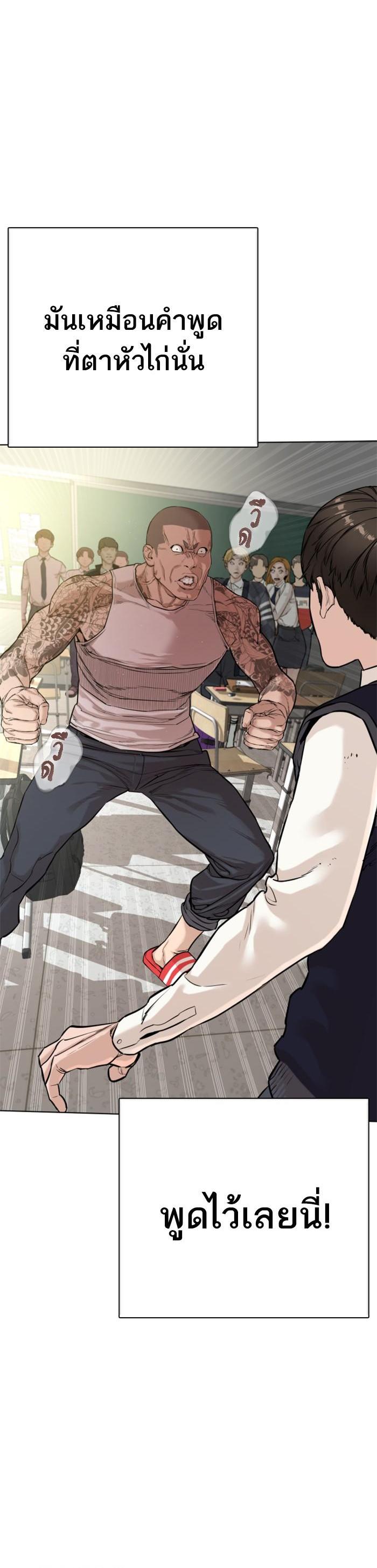 How to Fight นักสู้ทูปเบอร์ Chap 5 - Next Chap 6