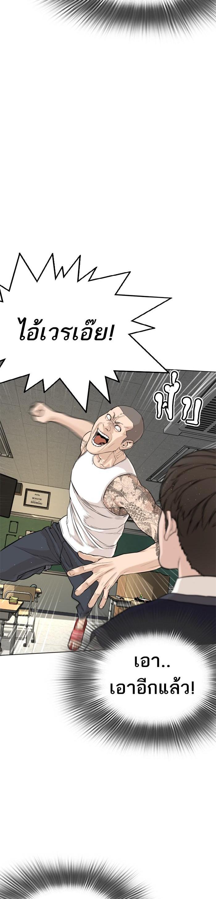 How to Fight นักสู้ทูปเบอร์ Chap 5 - Next Chap 6