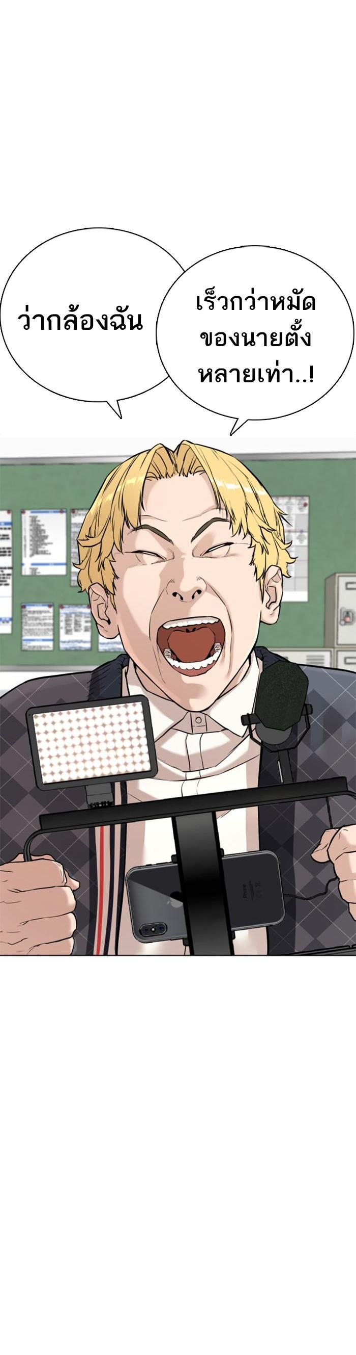 How to Fight นักสู้ทูปเบอร์ Chap 5 - Next Chap 6