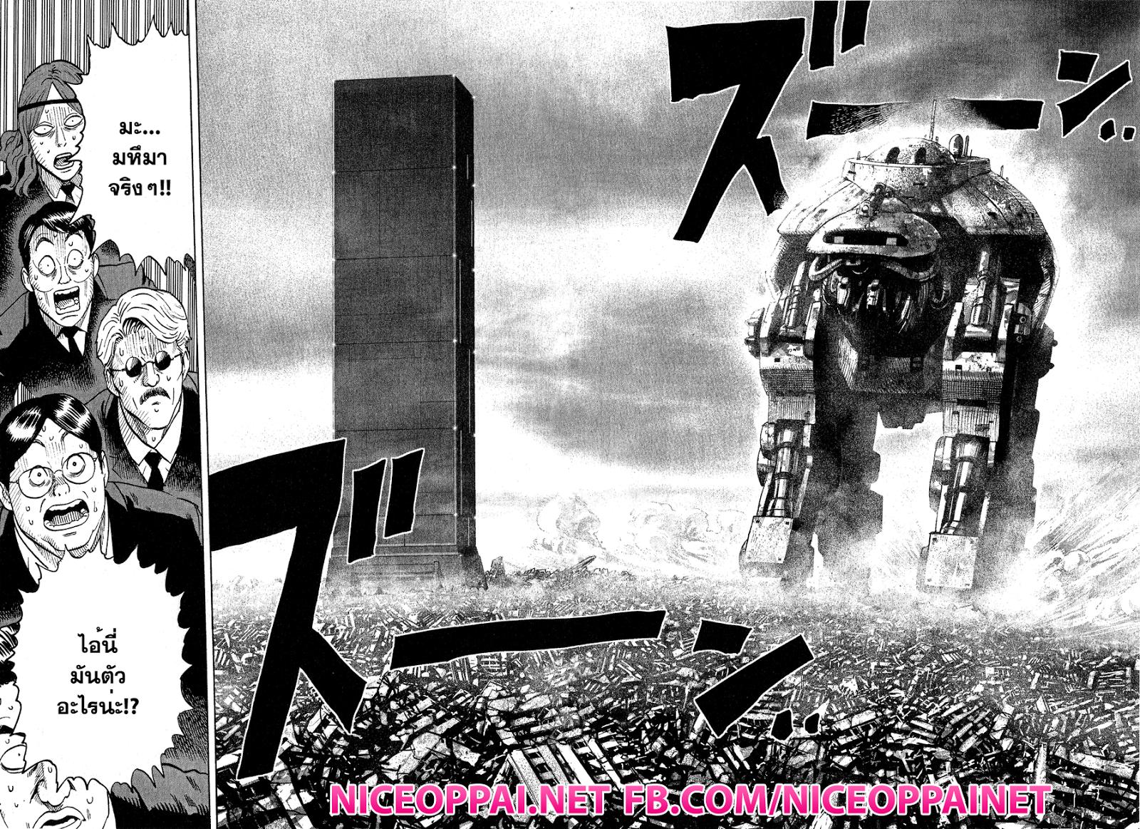 One Punch Man Chap 40.2 - Next Chap 41.2