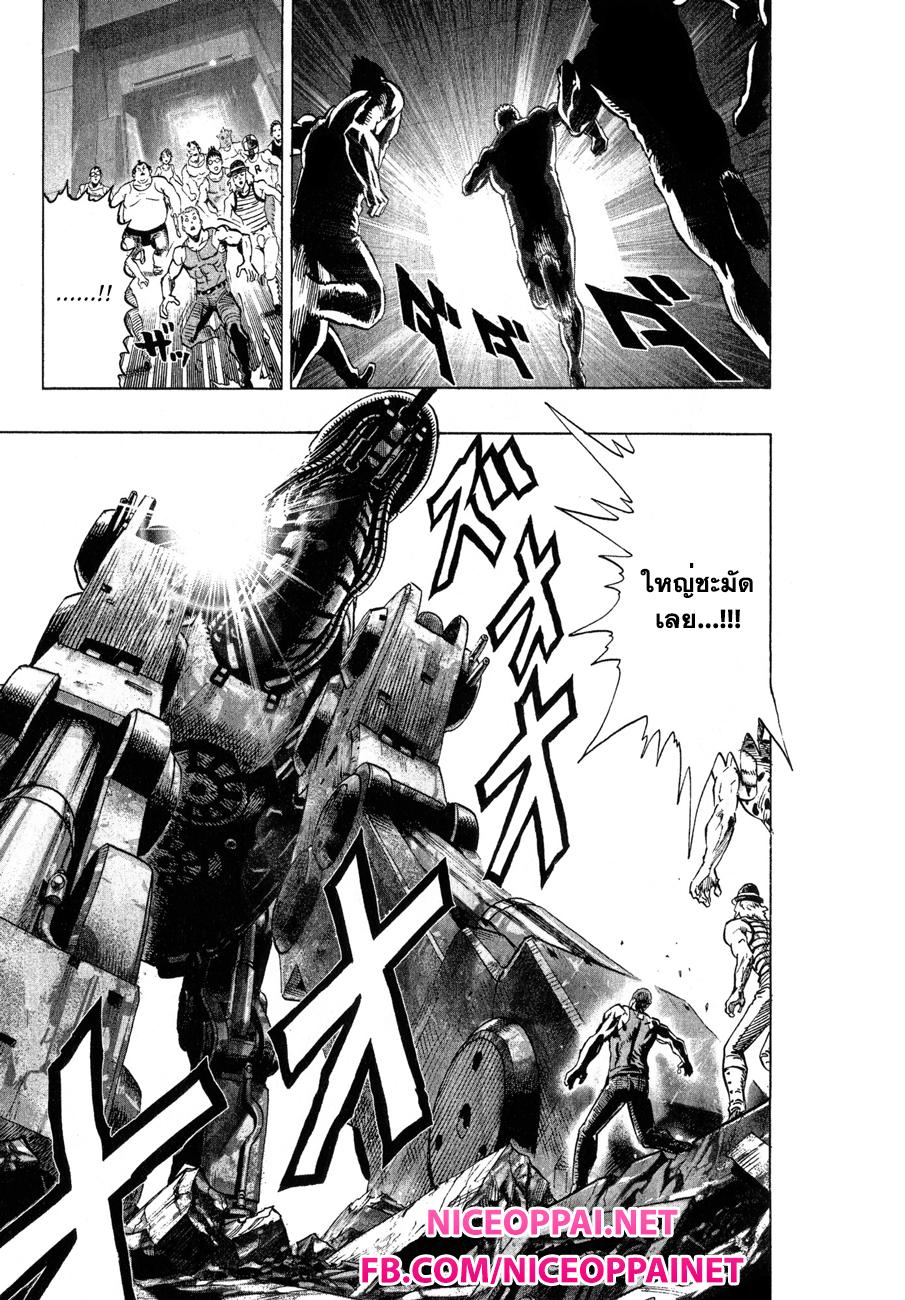 One Punch Man Chap 40.2 - Next Chap 41.2