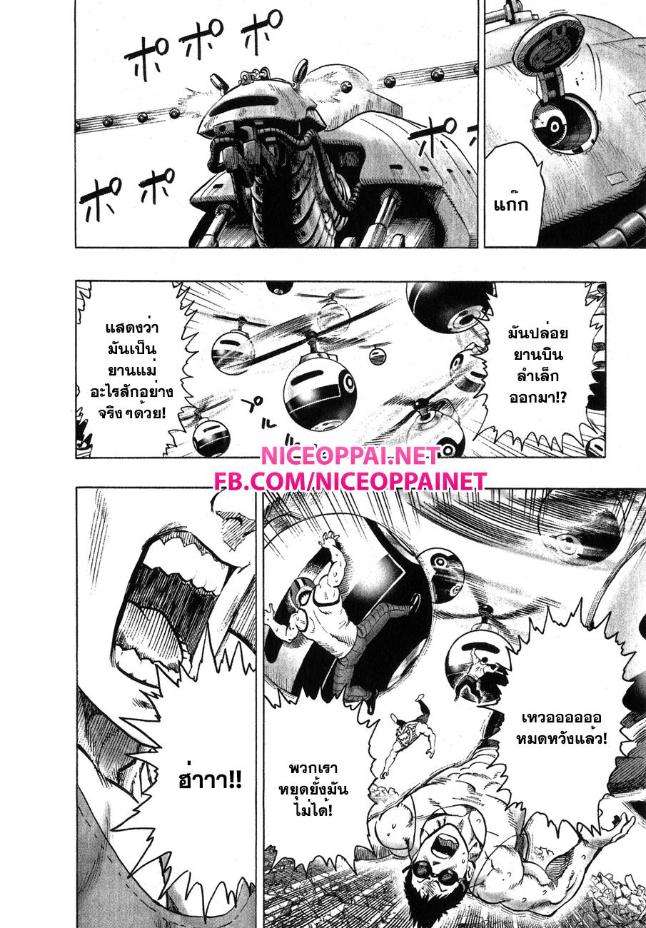 One Punch Man Chap 40.2 - Next Chap 41.2