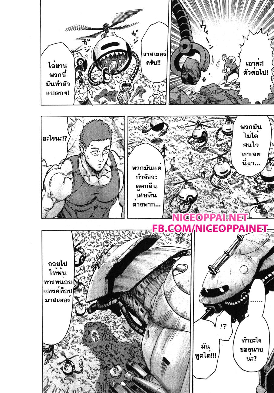 One Punch Man Chap 40.2 - Next Chap 41.2