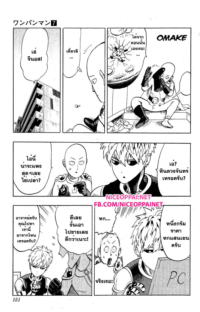 One Punch Man Chap 40.2 - Next Chap 41.2