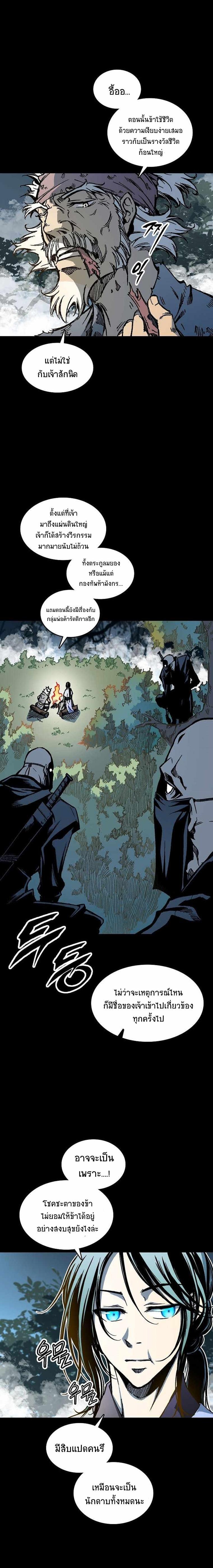 Memoir of the God of War Chap 73 - Next Chap 74