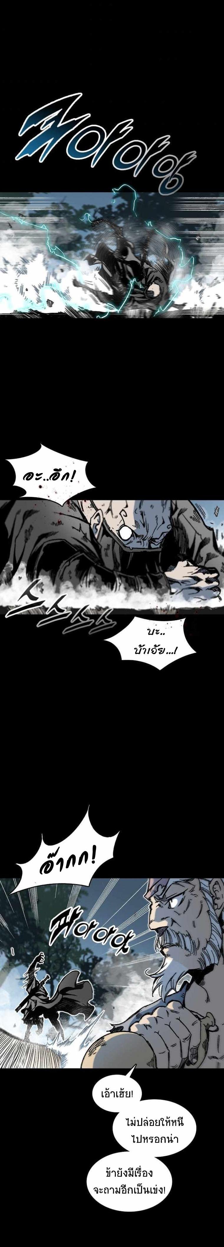 Memoir of the God of War Chap 73 - Next Chap 74