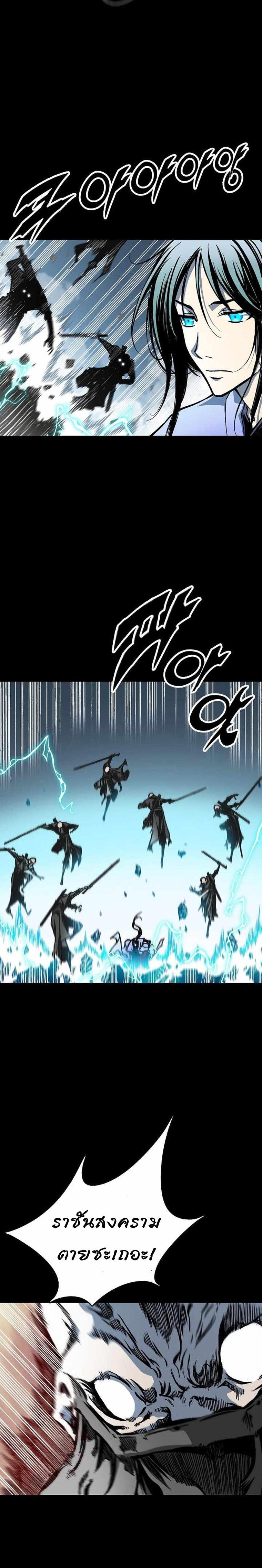 Memoir of the God of War Chap 73 - Next Chap 74