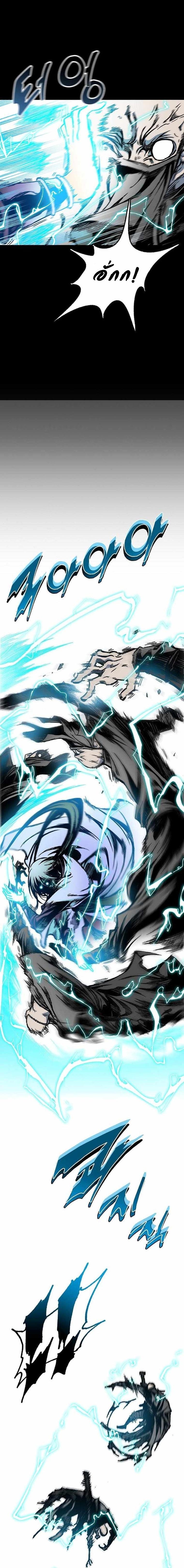 Memoir of the God of War Chap 73 - Next Chap 74