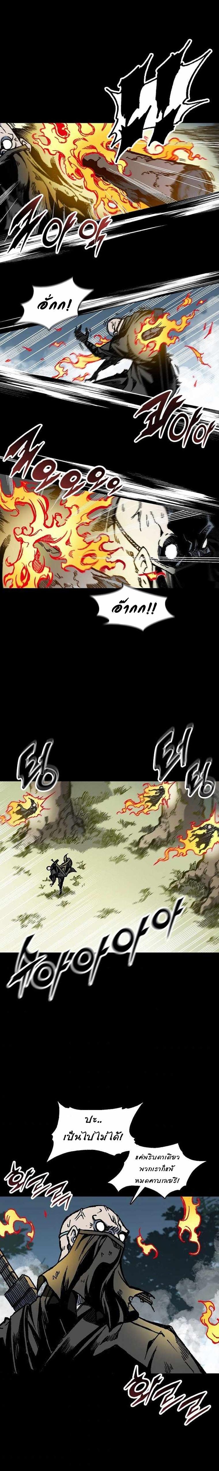 Memoir of the God of War Chap 73 - Next Chap 74