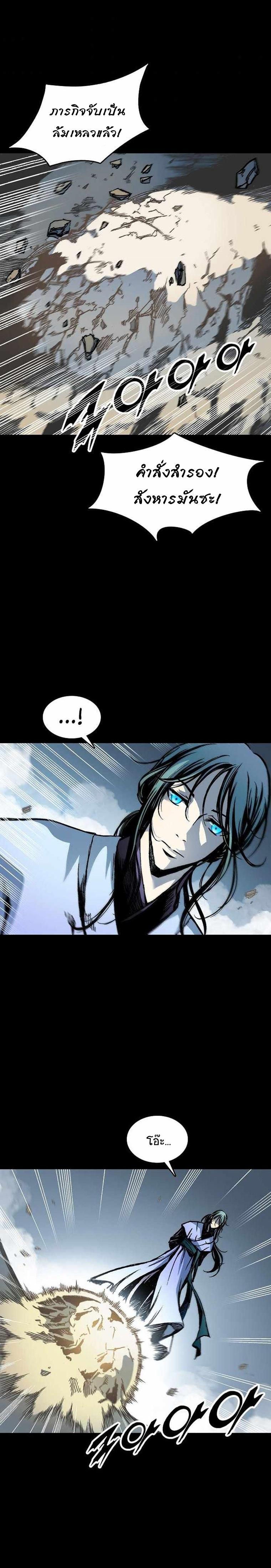 Memoir of the God of War Chap 73 - Next Chap 74