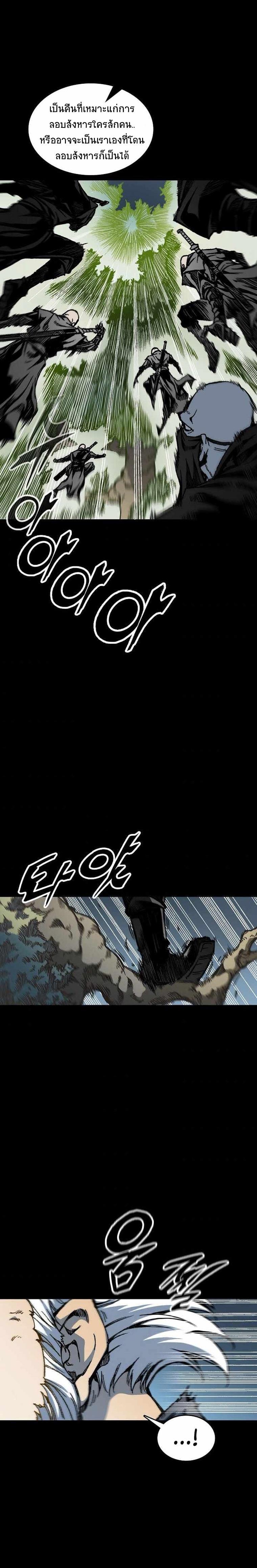 Memoir of the God of War Chap 73 - Next Chap 74