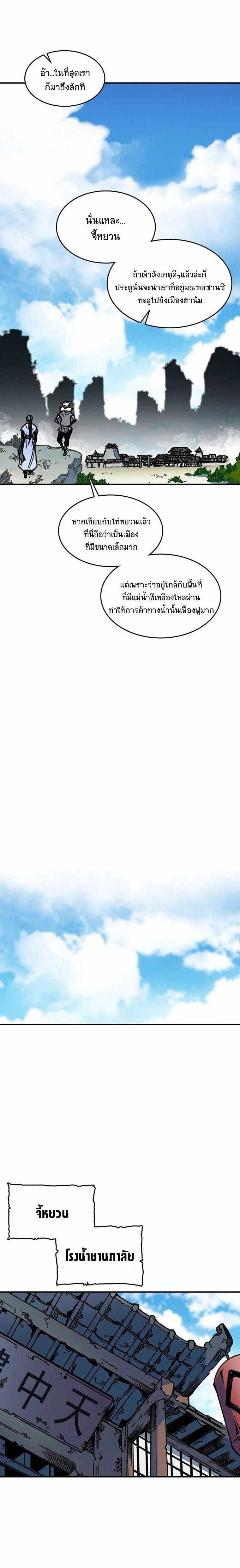 Memoir of the God of War Chap 73 - Next Chap 74