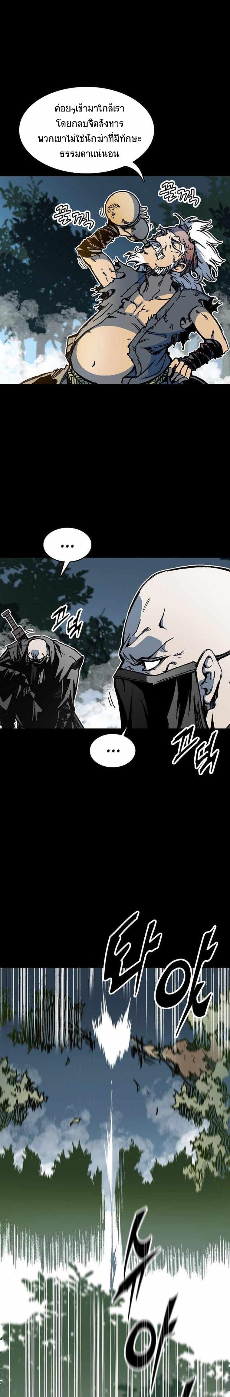 Memoir of the God of War Chap 73 - Next Chap 74