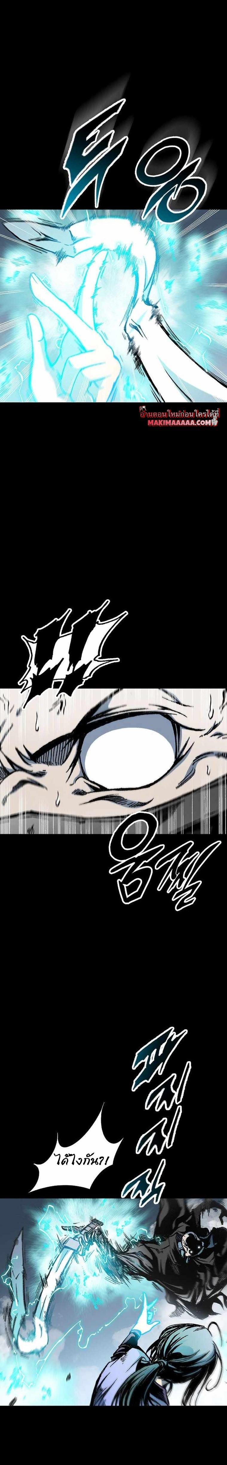 Memoir of the God of War Chap 73 - Next Chap 74