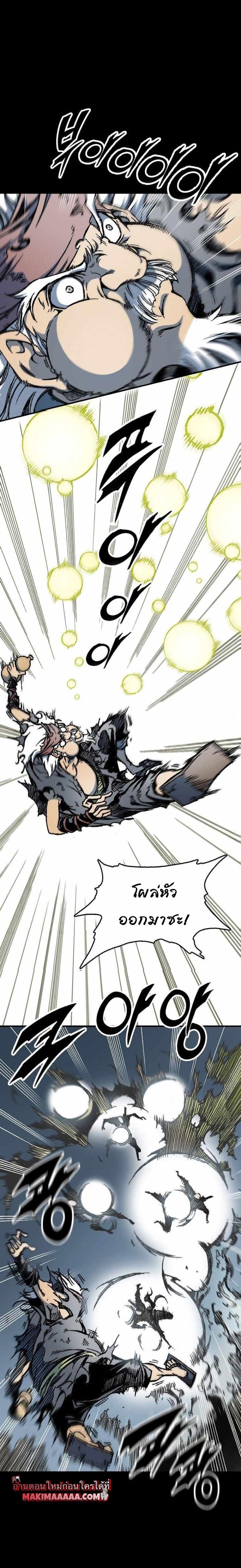 Memoir of the God of War Chap 73 - Next Chap 74