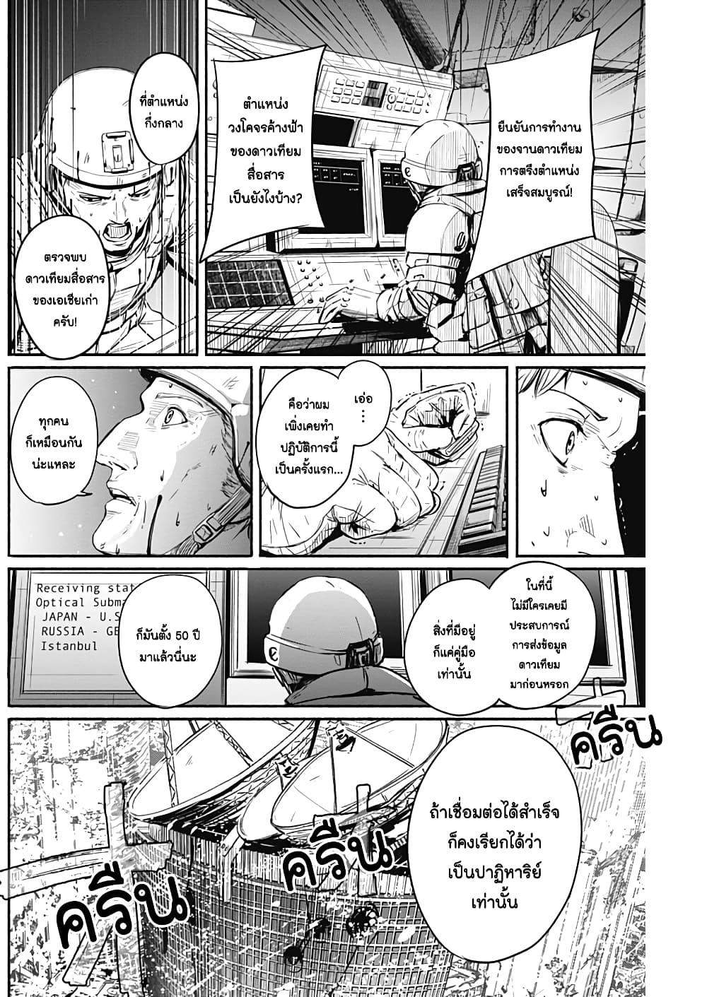 Alma Chap 7 - Next Chap 8