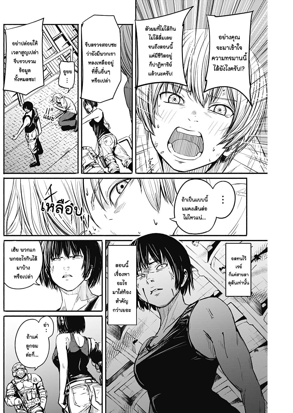 Alma Chap 7 - Next Chap 8
