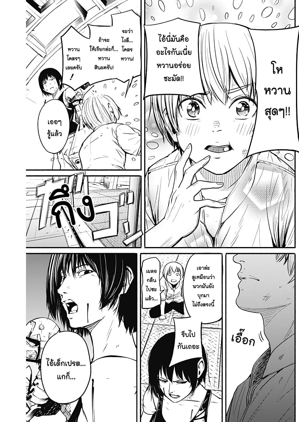 Alma Chap 7 - Next Chap 8