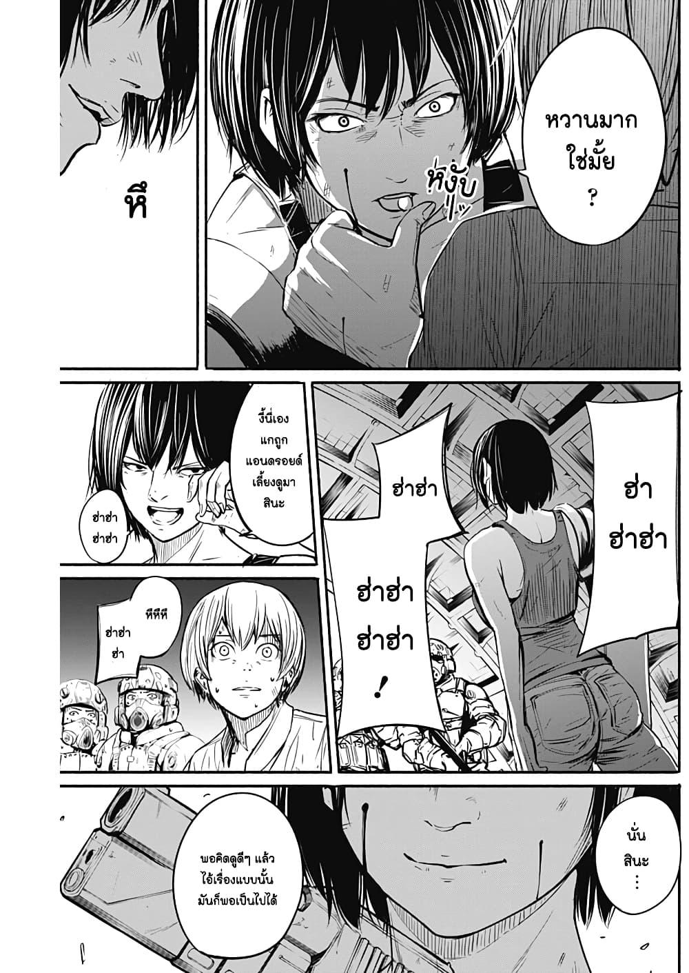 Alma Chap 7 - Next Chap 8
