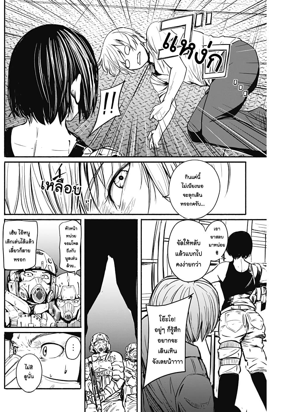 Alma Chap 7 - Next Chap 8