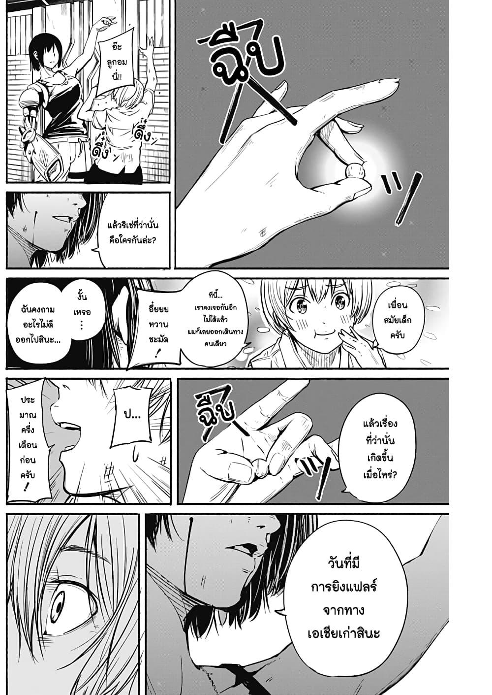 Alma Chap 7 - Next Chap 8