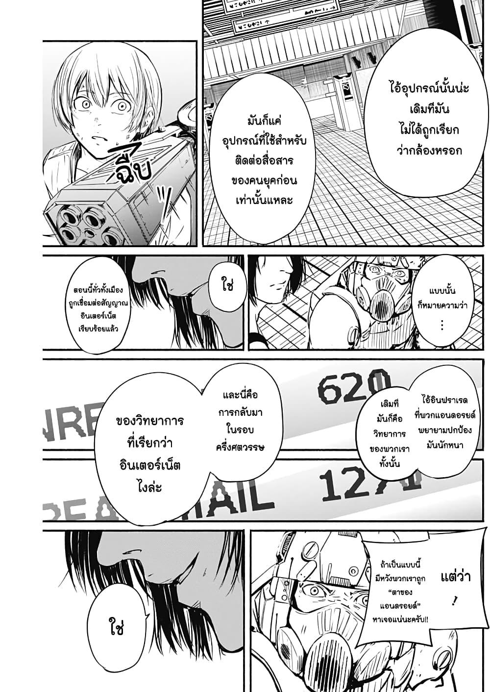 Alma Chap 7 - Next Chap 8