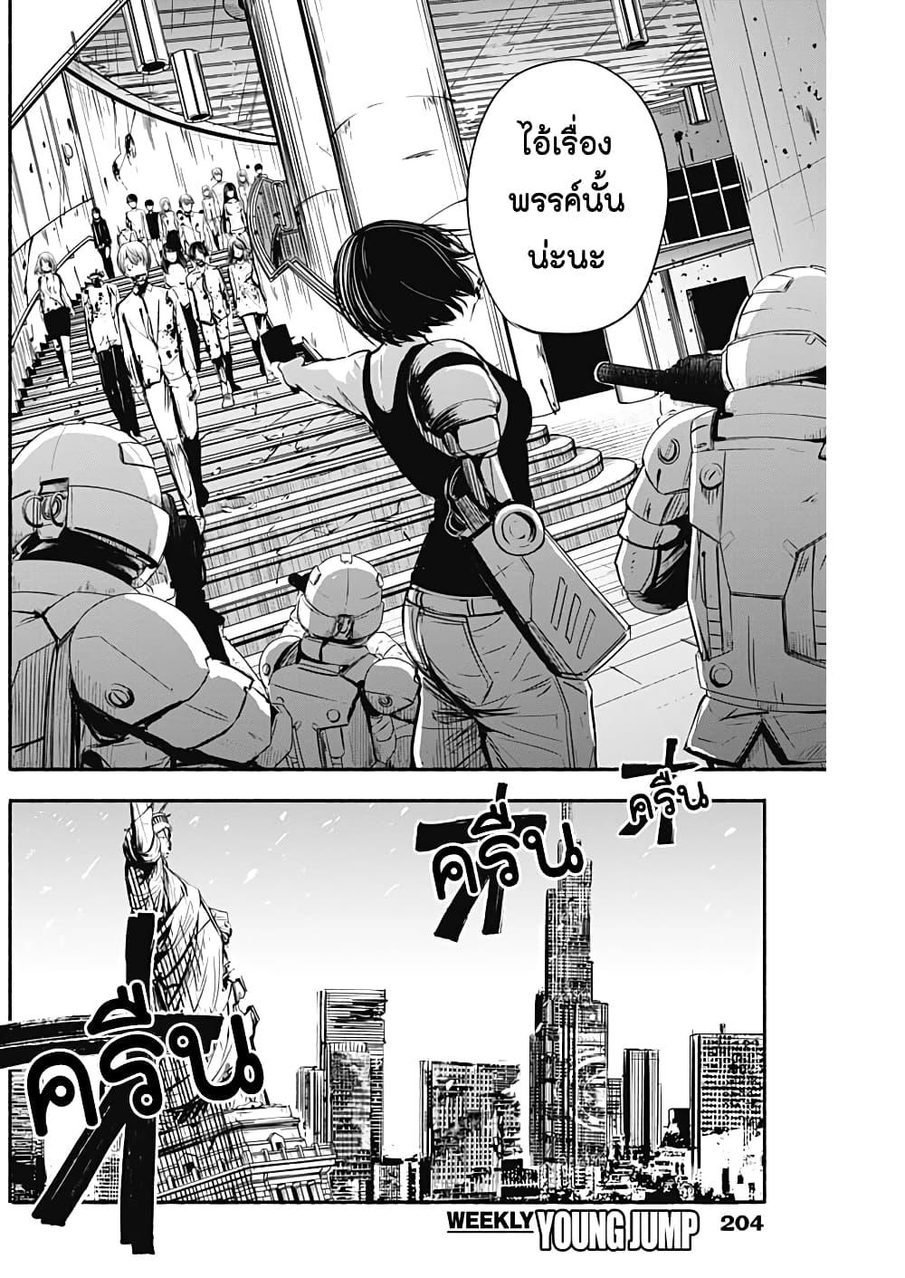 Alma Chap 7 - Next Chap 8
