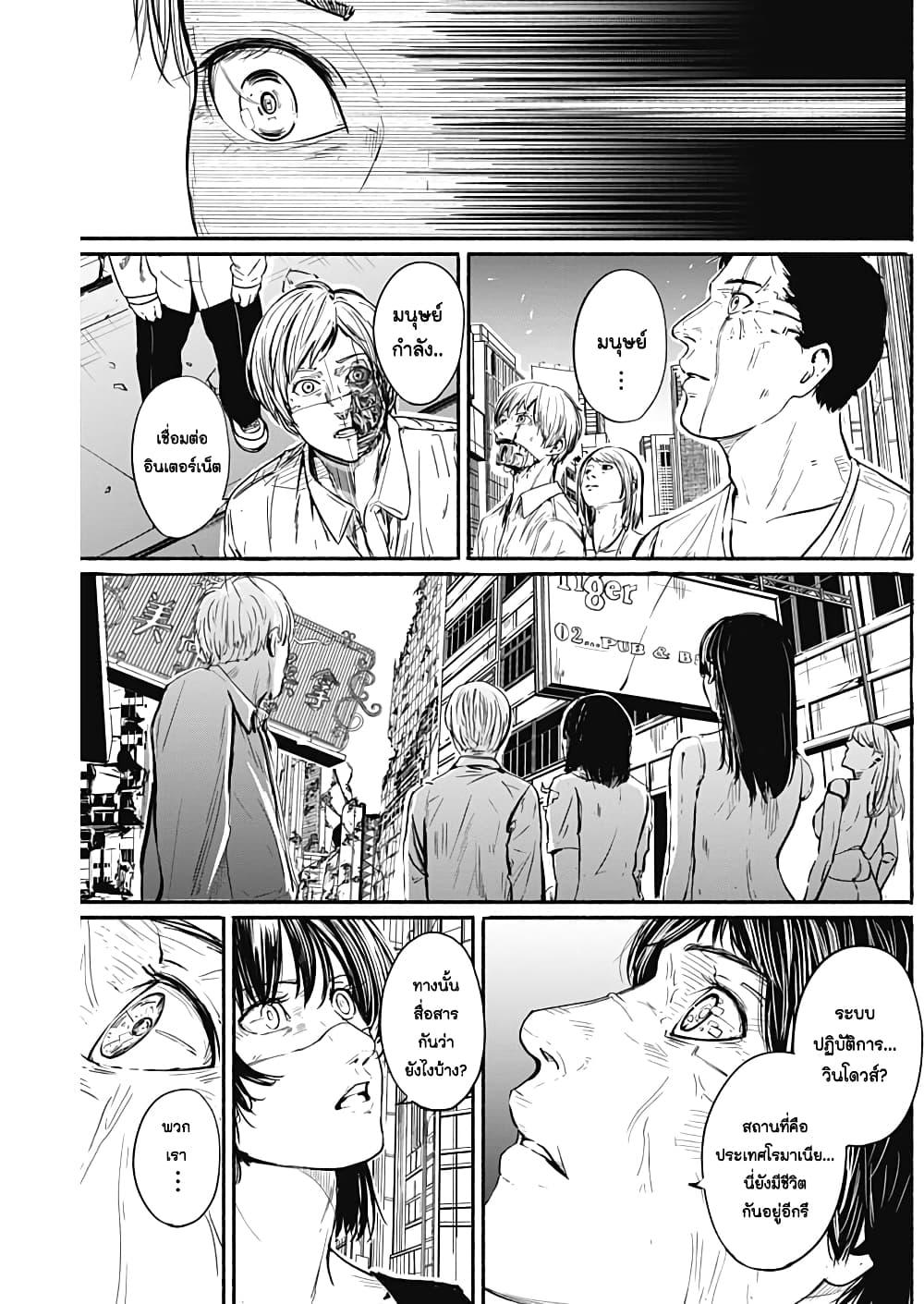 Alma Chap 7 - Next Chap 8