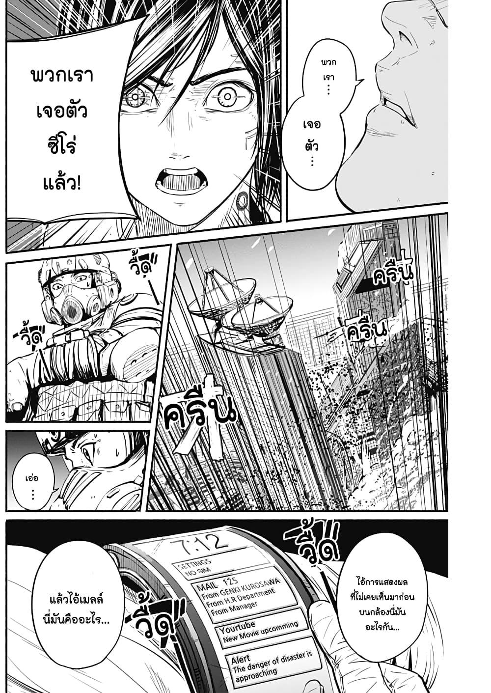 Alma Chap 7 - Next Chap 8