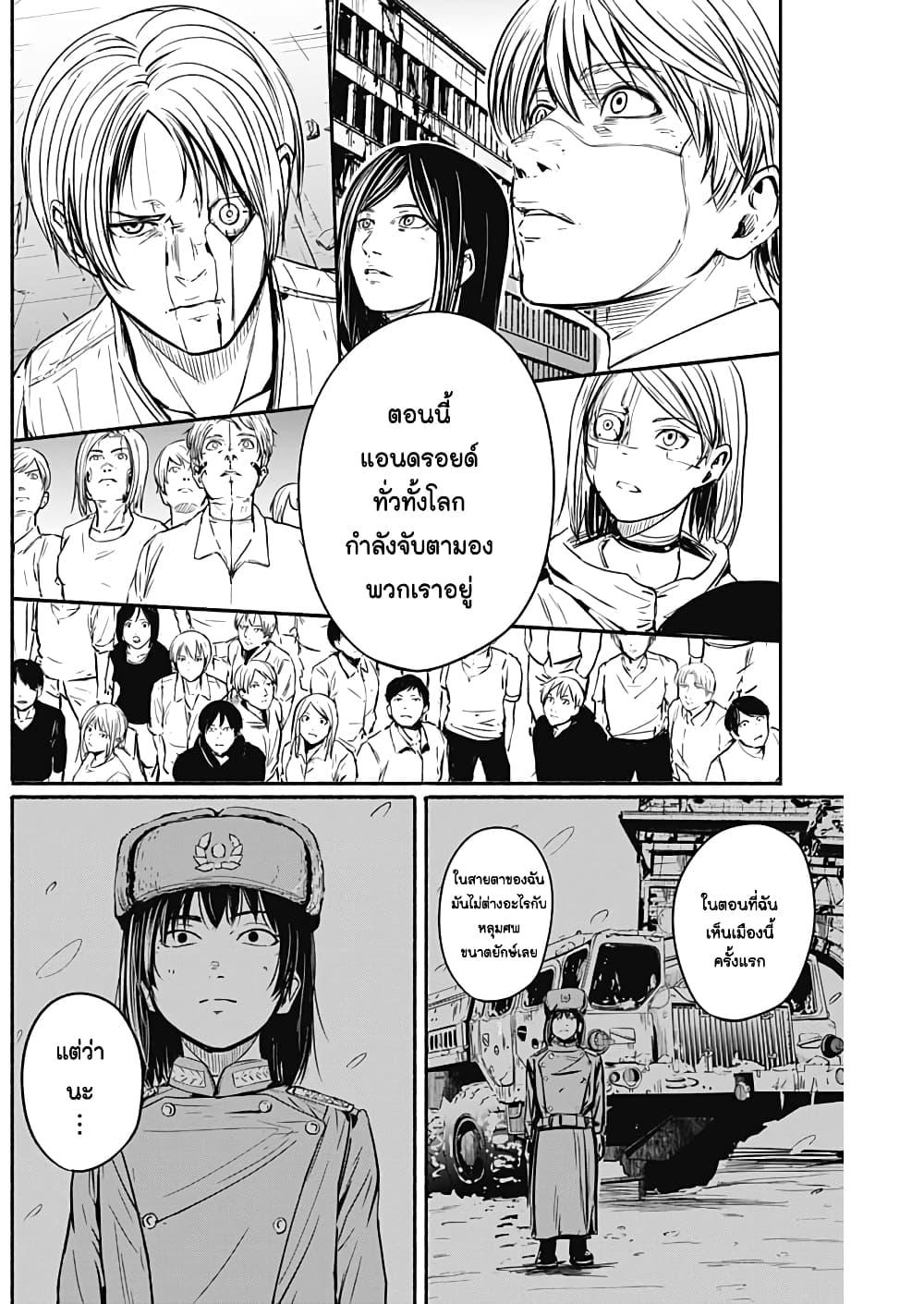Alma Chap 7 - Next Chap 8