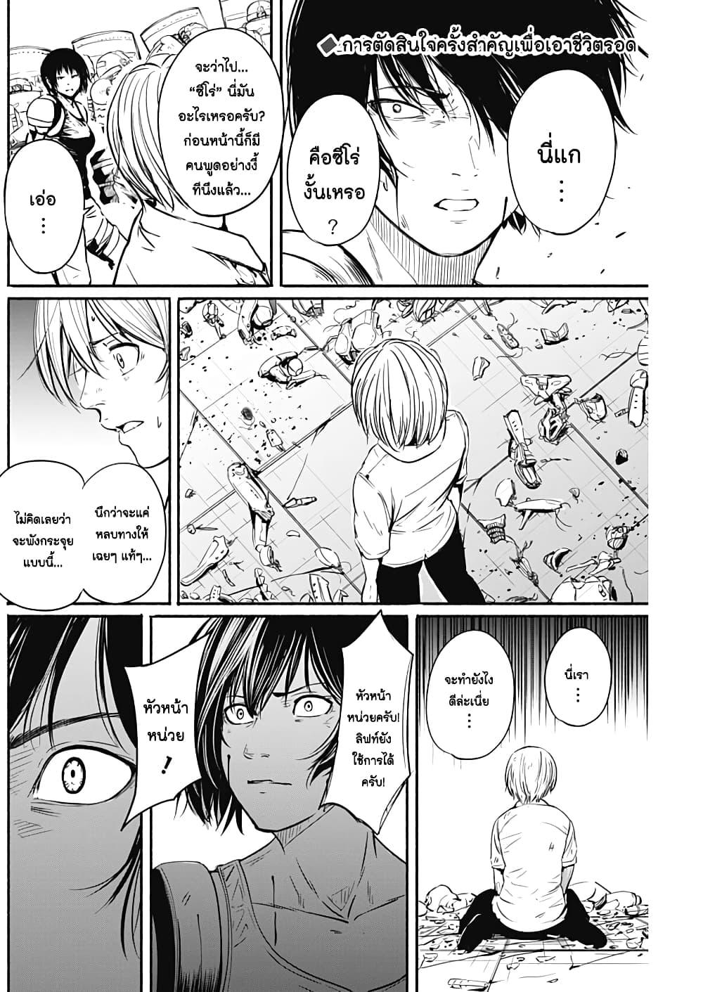 Alma Chap 7 - Next Chap 8