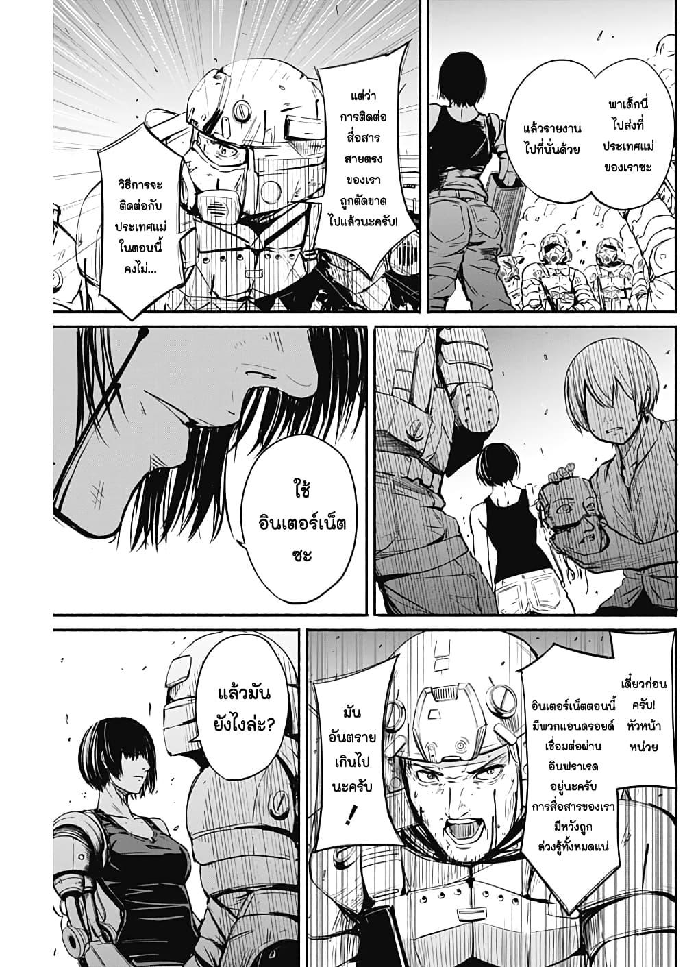 Alma Chap 7 - Next Chap 8