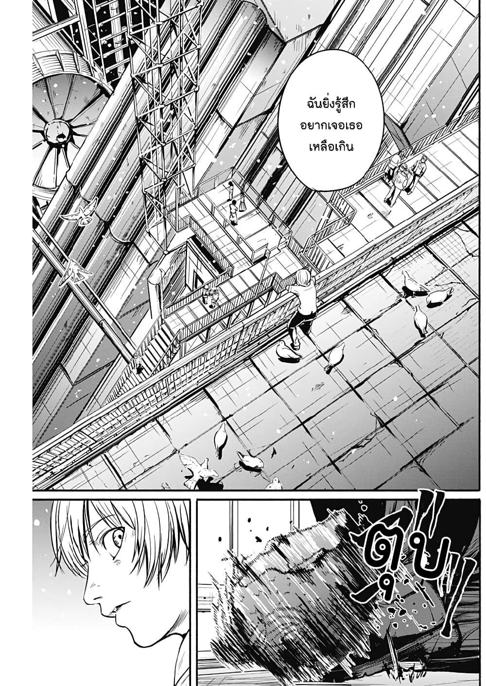 Alma Chap 5 - Next Chap 6