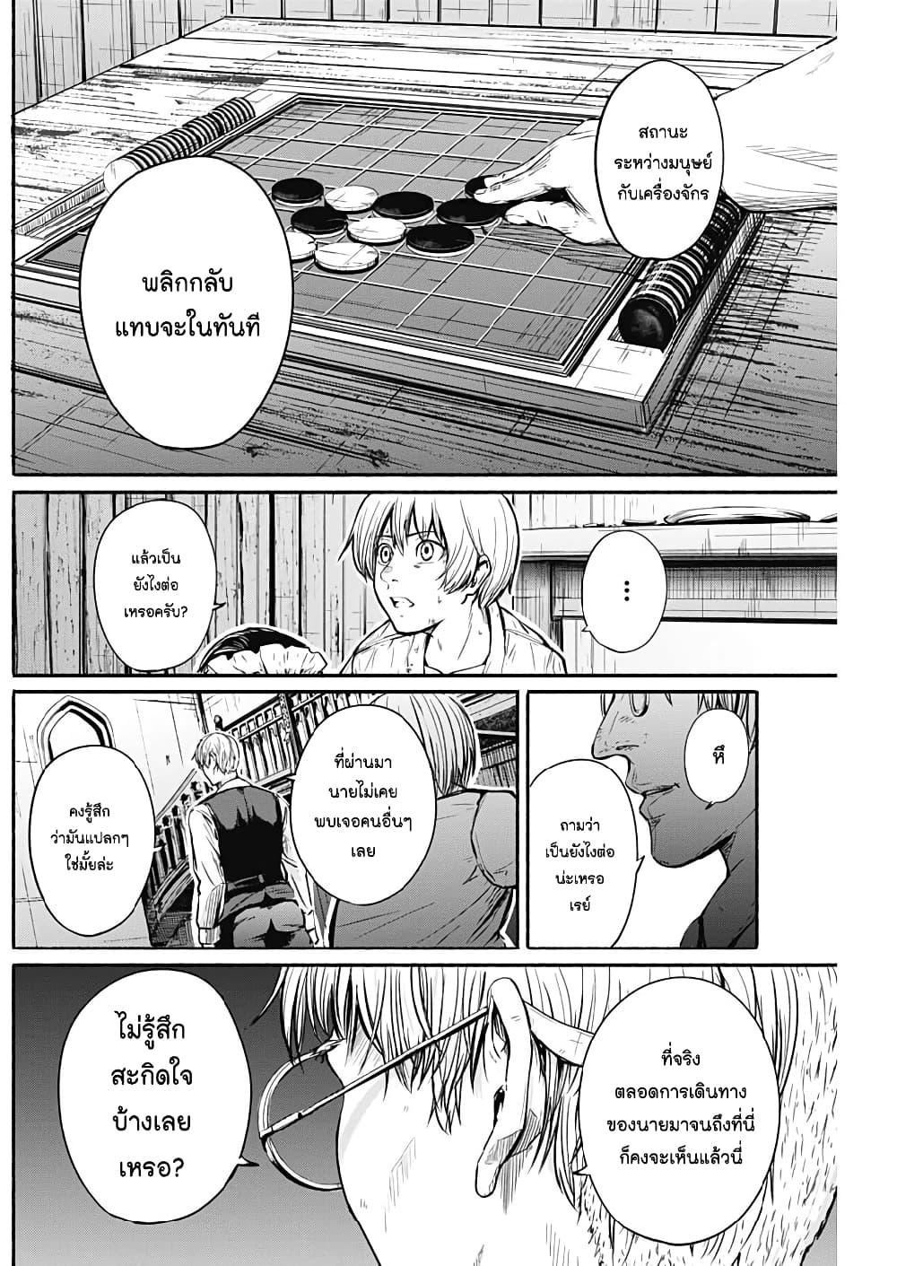 Alma Chap 5 - Next Chap 6