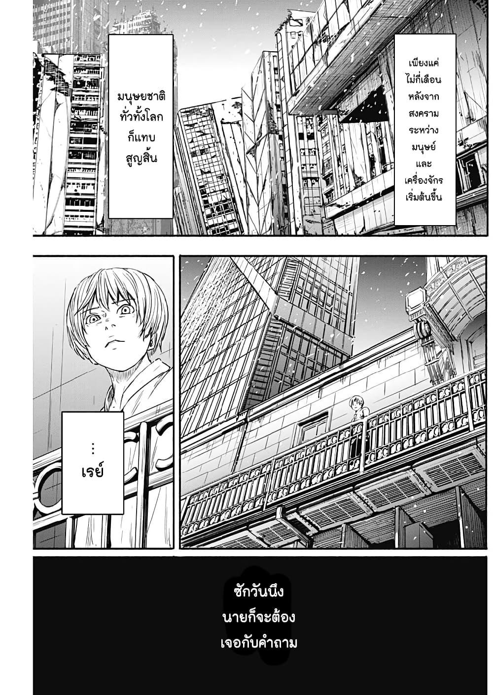 Alma Chap 5 - Next Chap 6