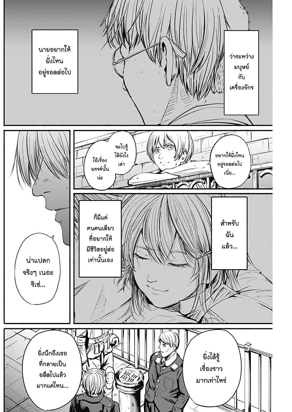 Alma Chap 5 - Next Chap 6
