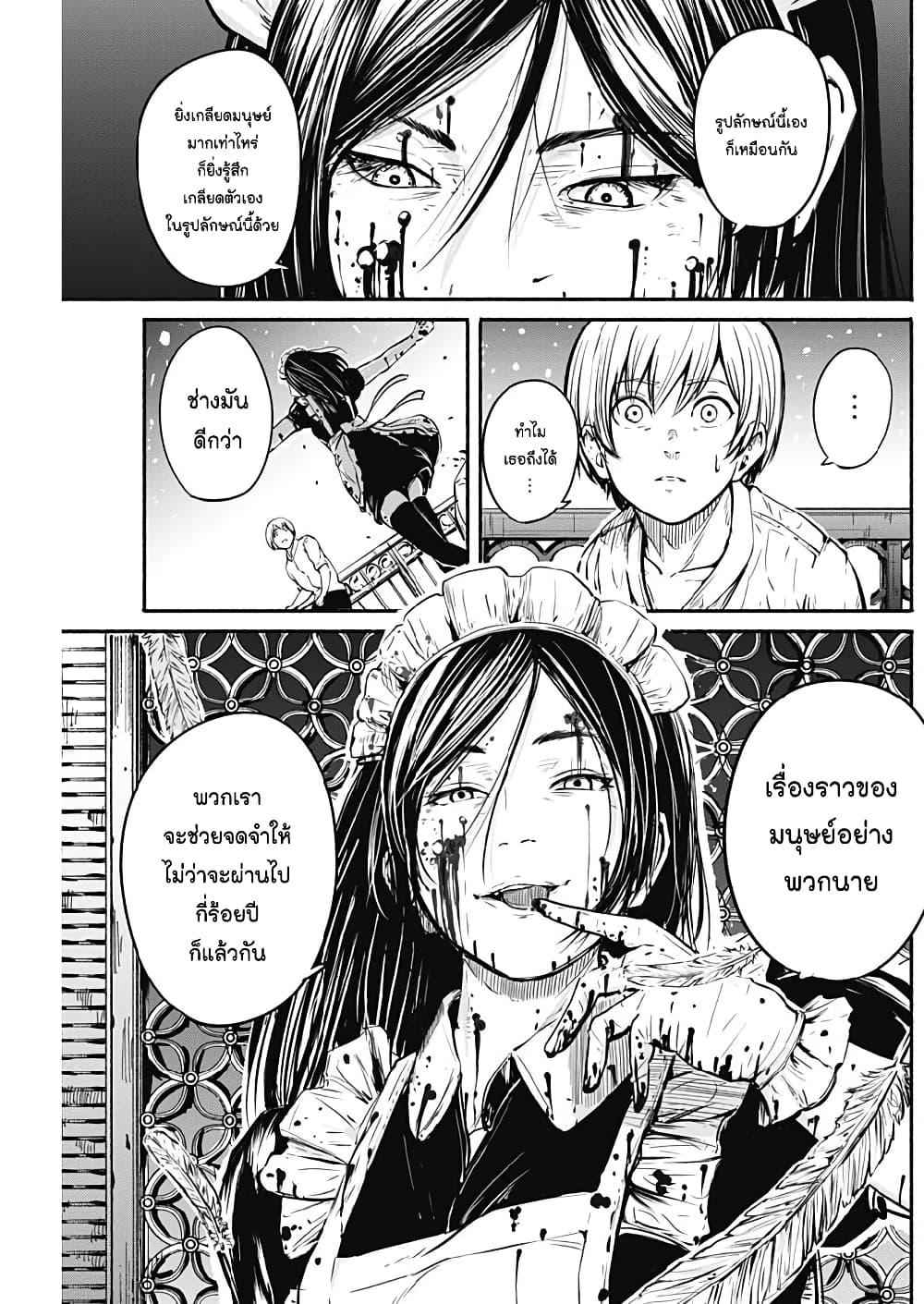 Alma Chap 5 - Next Chap 6
