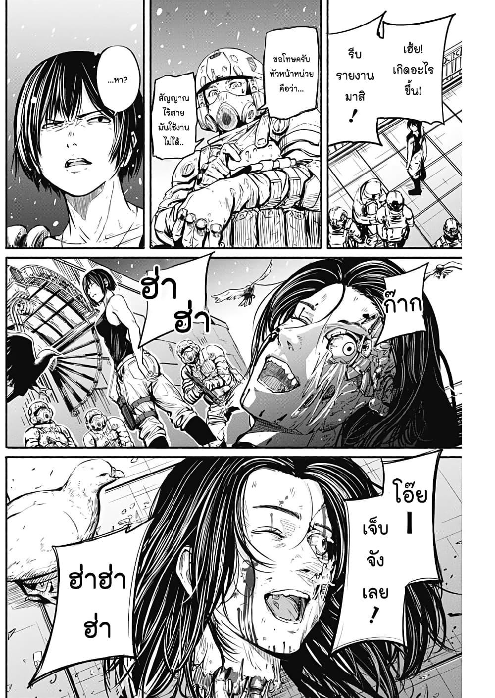 Alma Chap 5 - Next Chap 6