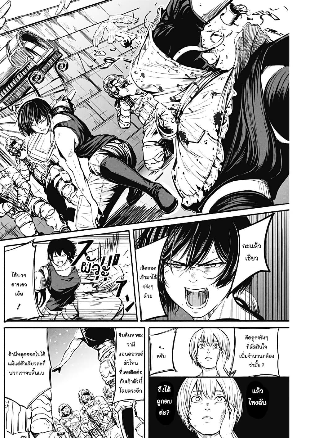 Alma Chap 5 - Next Chap 6