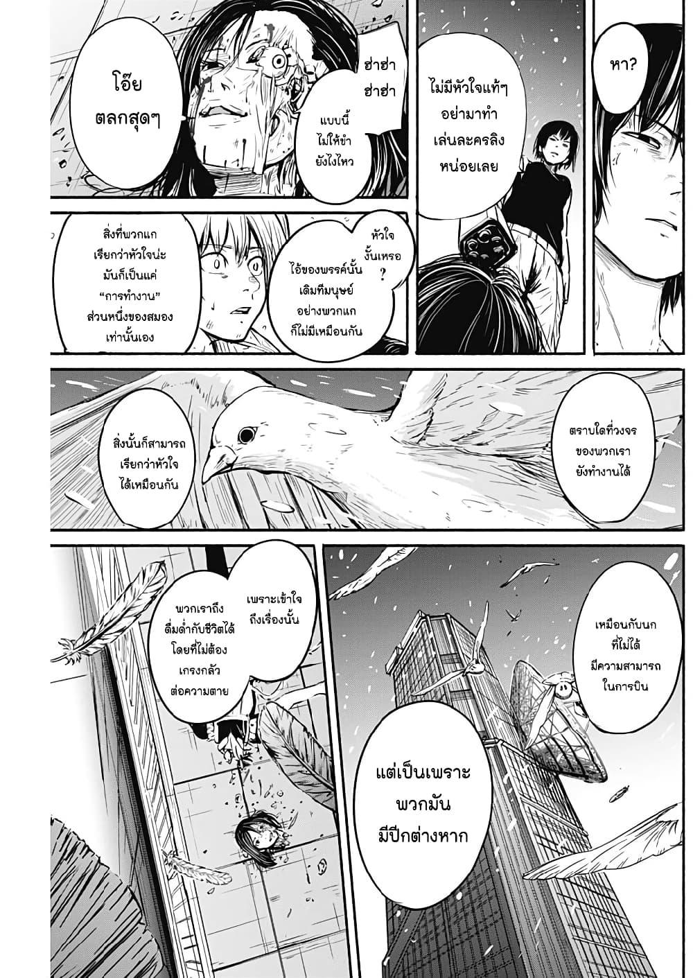 Alma Chap 5 - Next Chap 6