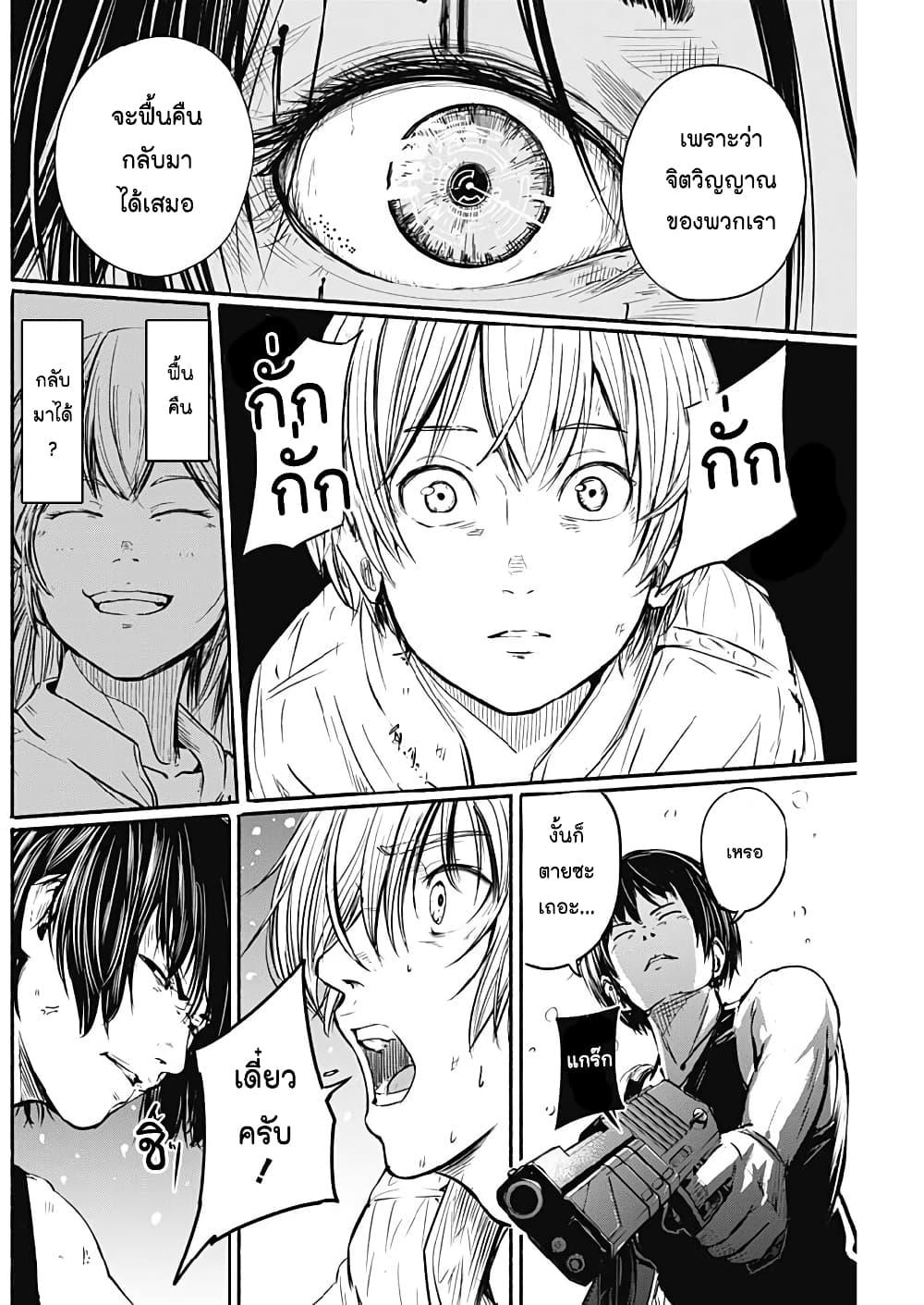 Alma Chap 5 - Next Chap 6