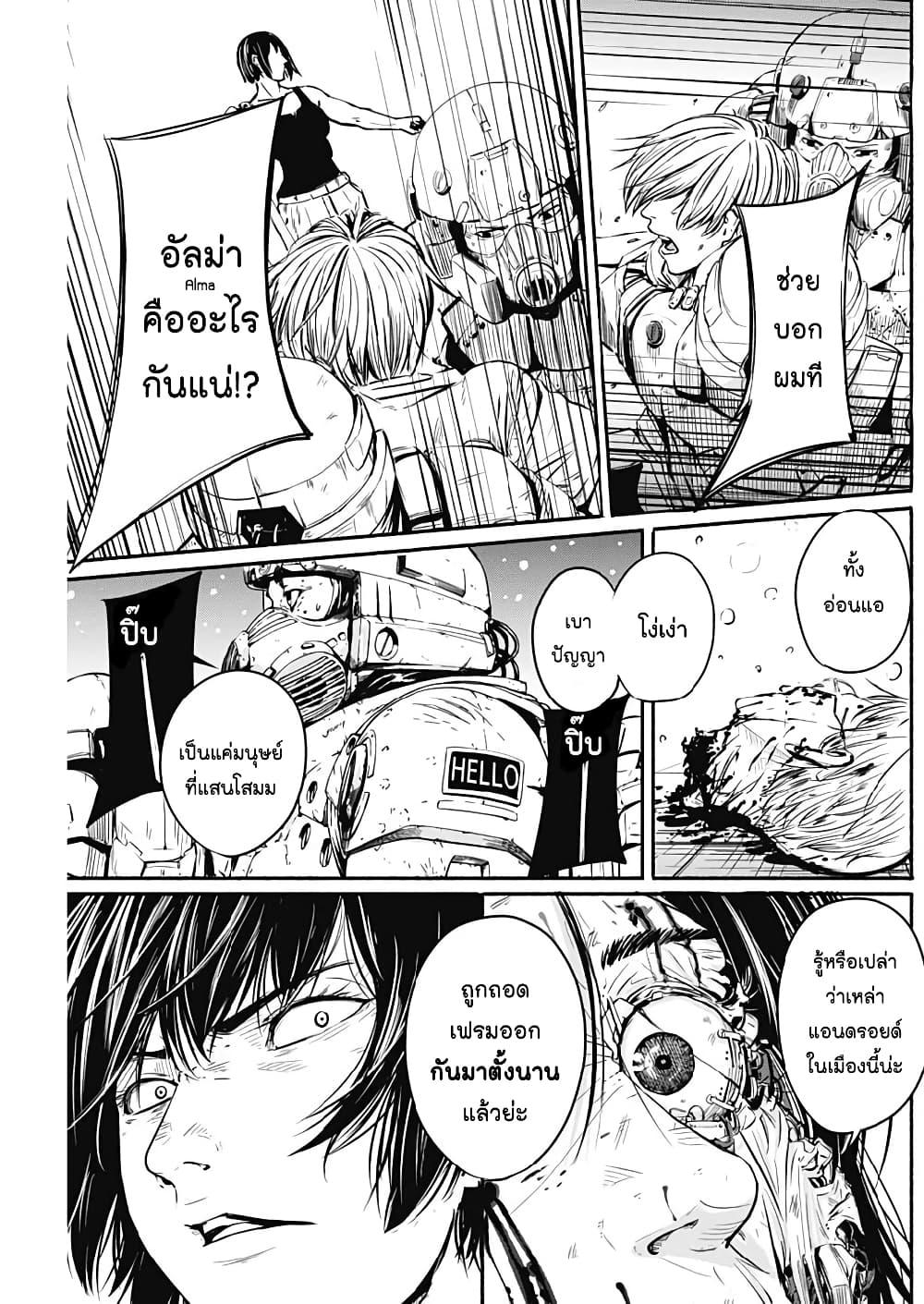 Alma Chap 5 - Next Chap 6