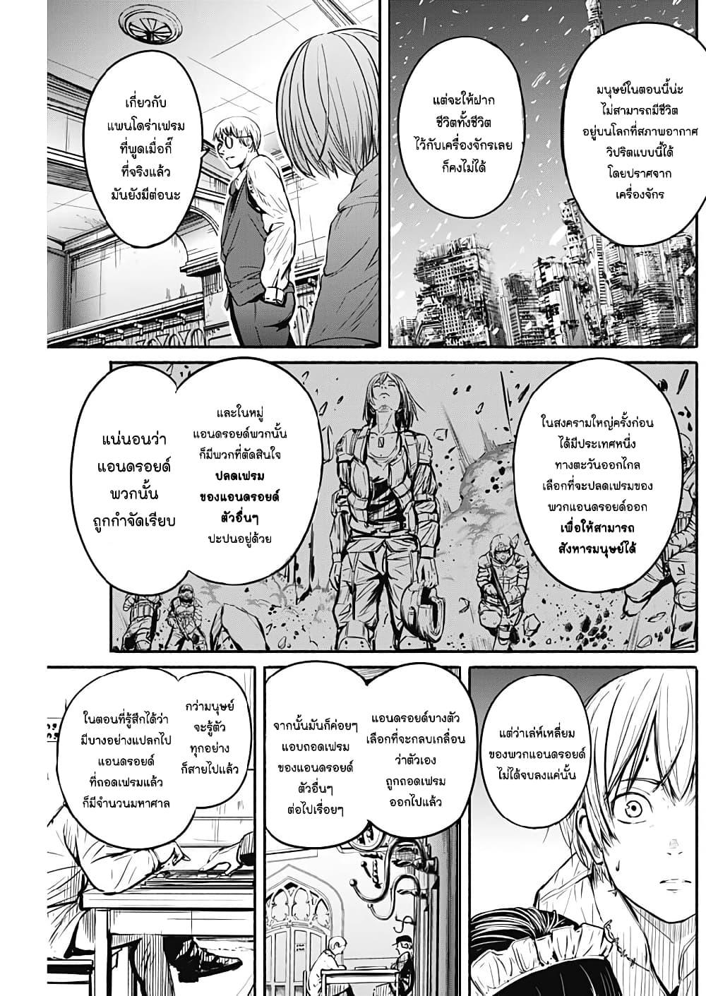 Alma Chap 5 - Next Chap 6