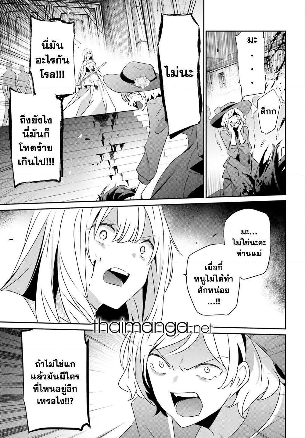 Kage no Jitsuryokusha ni Naritakute! อยากเป็นพลังในเงามืด Chap 45 - Next Chap 46